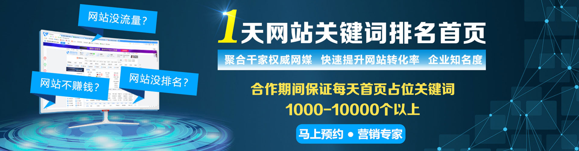 蕉城sem外包